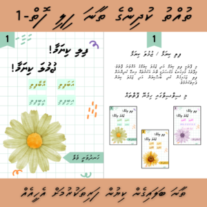 Fili Kiyama, Jumla Kiyama Book - 1