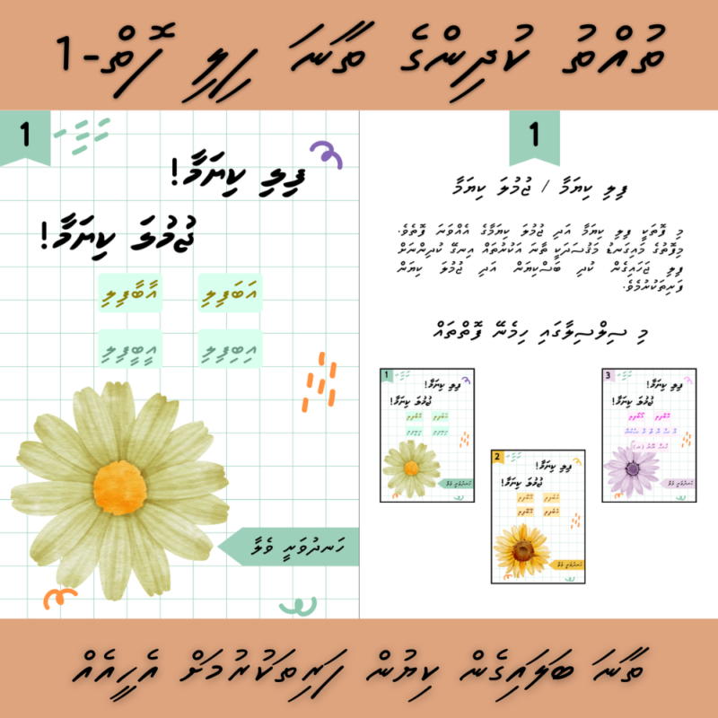 Fili Kiyama, Jumla Kiyama Book - 1