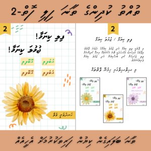 Fili Kiyama, Jumla Kiyama Book - 2