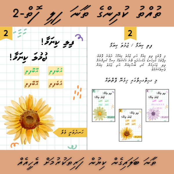 Fili Kiyama, Jumla Kiyama Book - 2