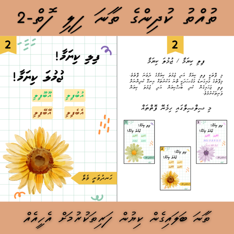 Fili Kiyama, Jumla Kiyama Book - 2