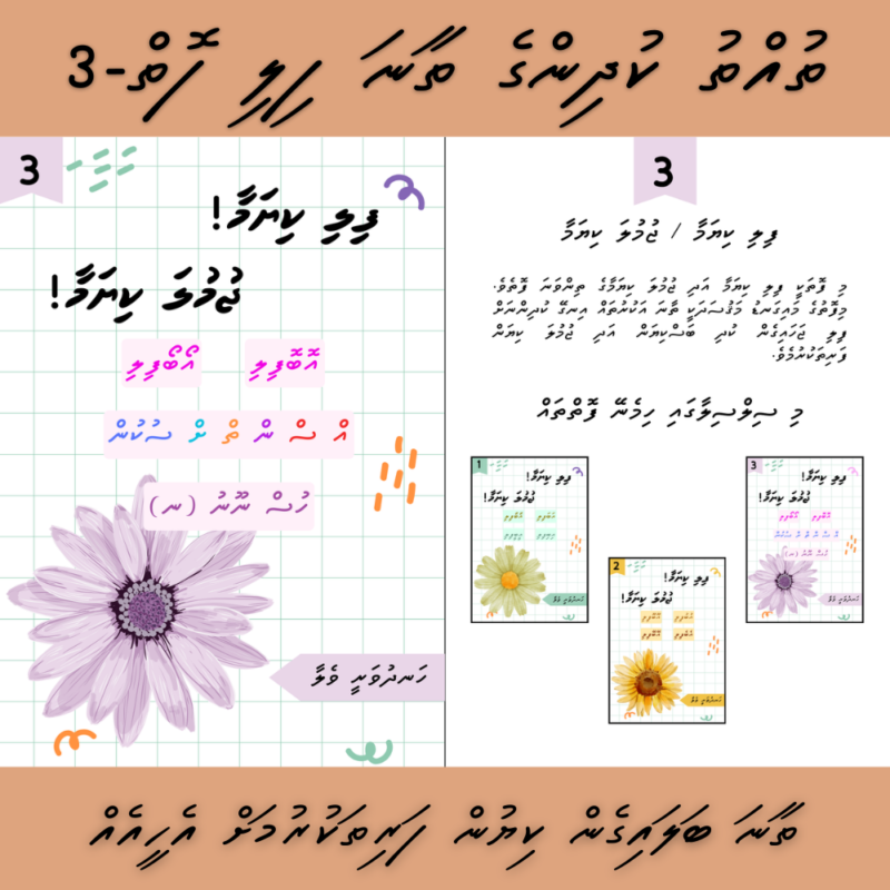 Fili Kiyama, Jumla Kiyama Book - 3